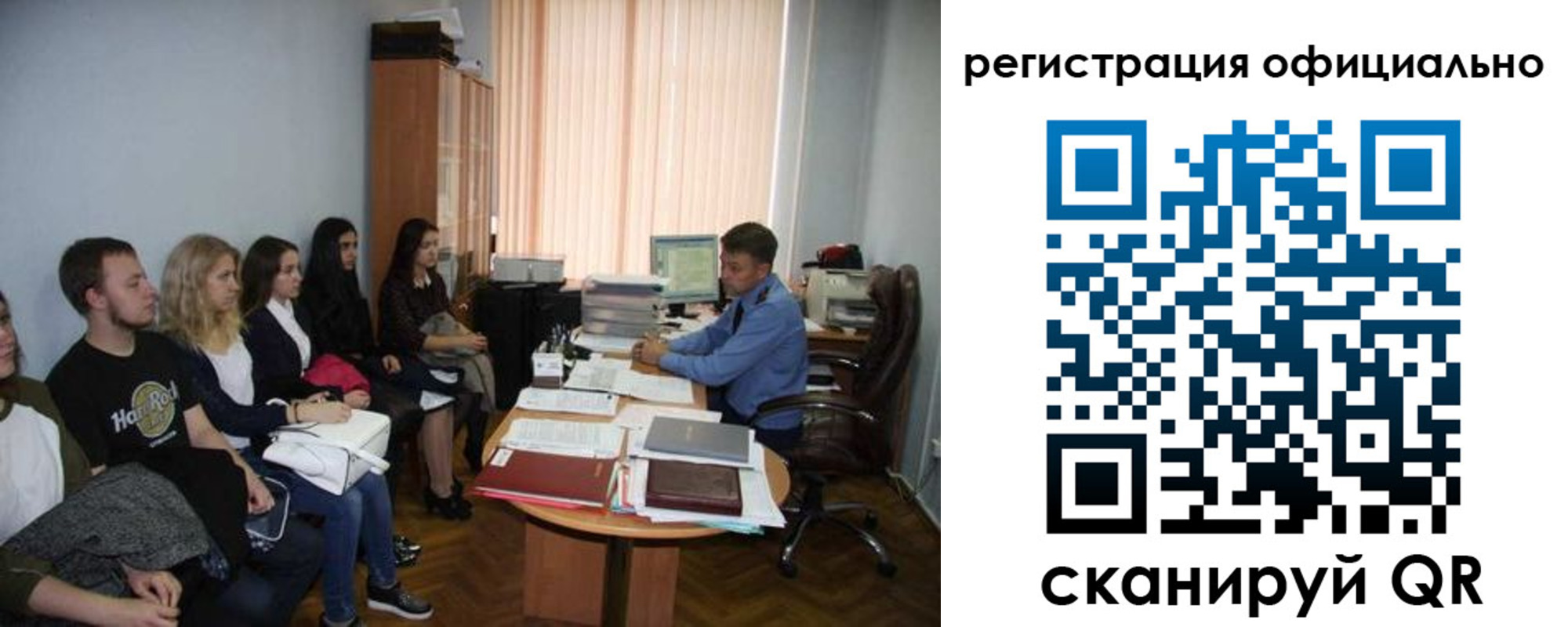 временная регистрация в Новосибирске