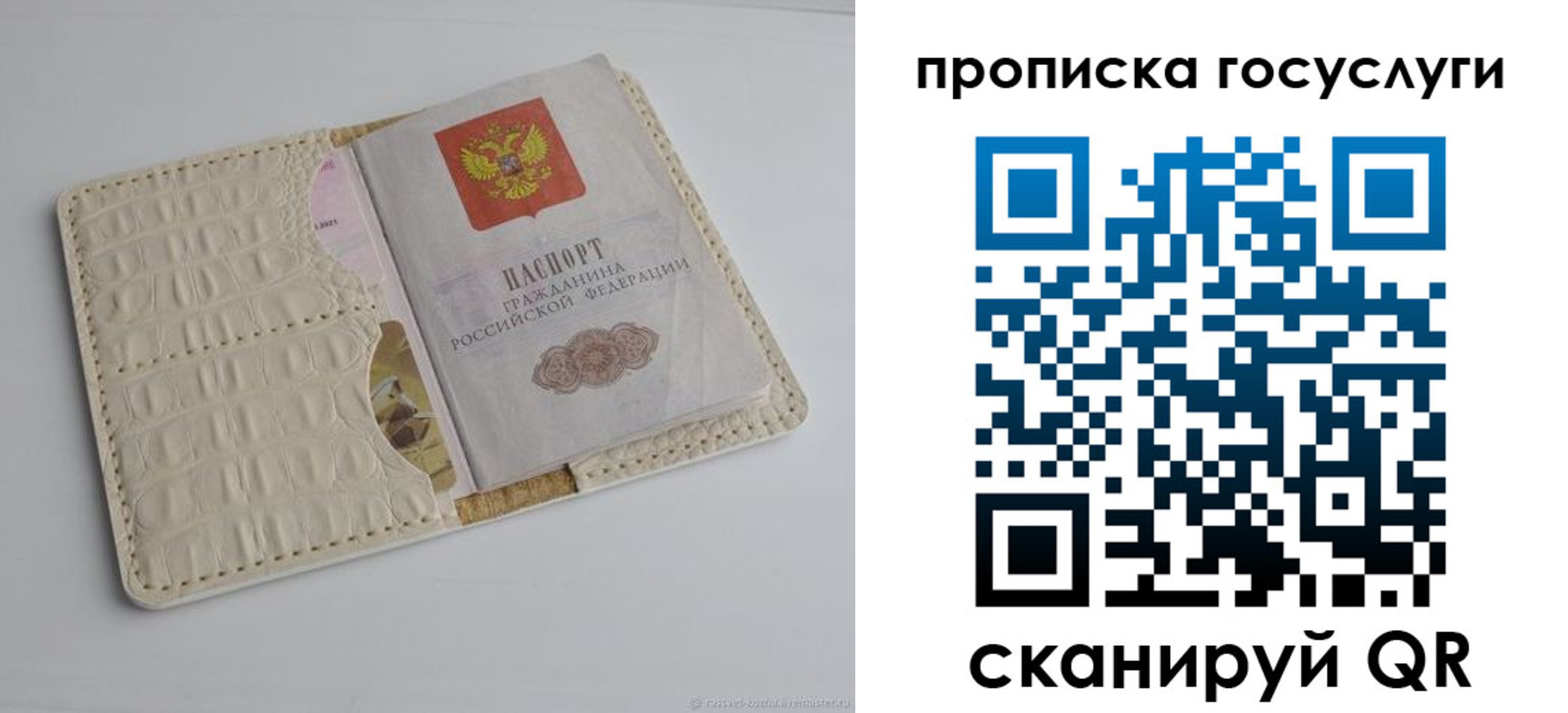 прописка законно в Новосибирске