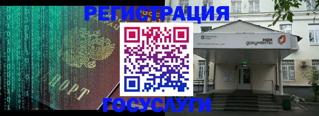 временная регистрация для школы в Новосибирске