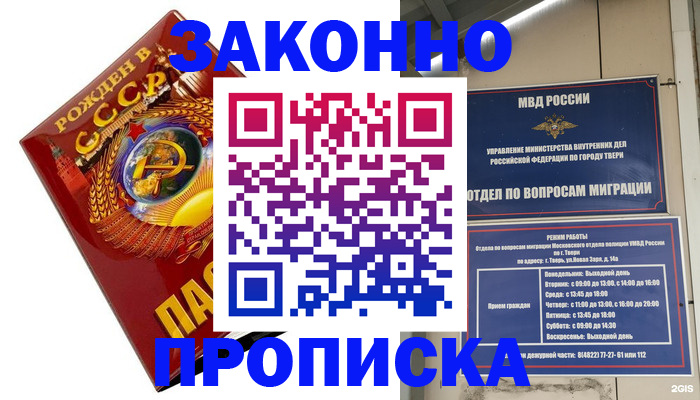пропишу в квартире в Новосибирске